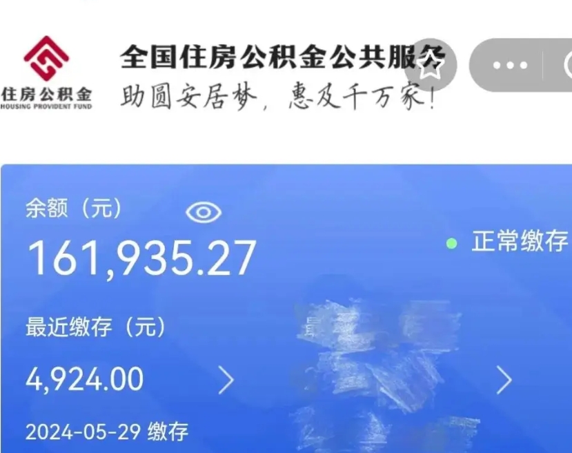 甘孜公积金离职代办条件（甘孜公积金离职需要什么手续）
